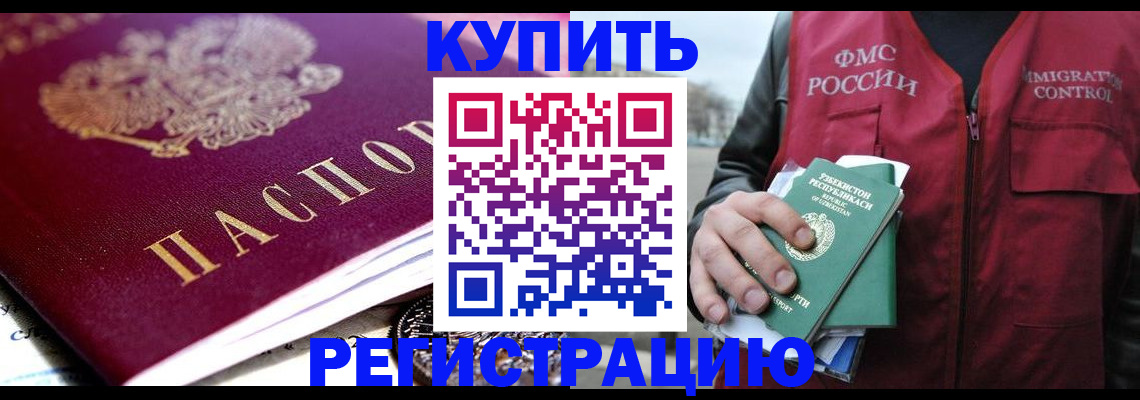 прописка в квартире в Советском