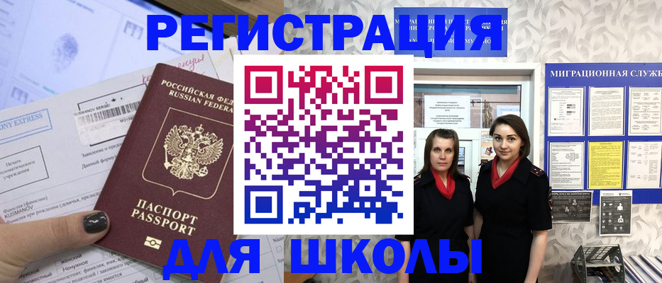 прописка поиск в Советском