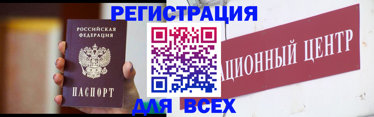 временная регистрация недорого в Советском