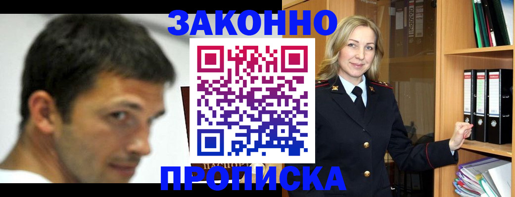 пропишу в квартире в Советском