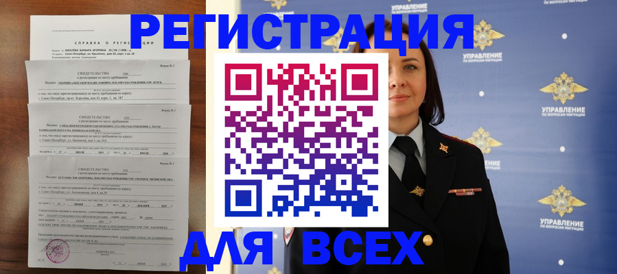 найти адрес прописки в Советском