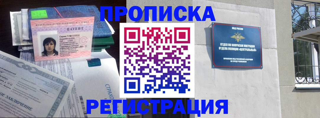 прописка паспорт в Советском