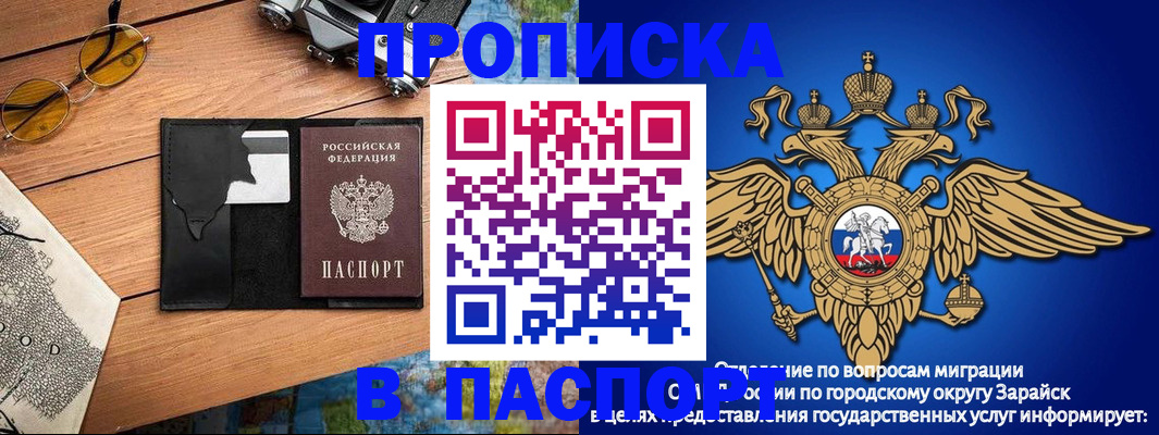временная регистрация поиск в Советском