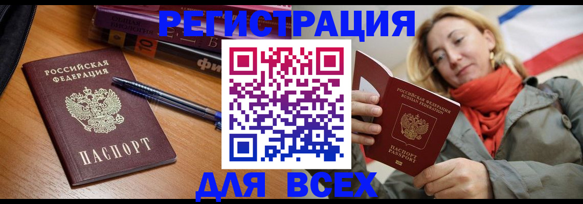 прописка от собственника в Советском