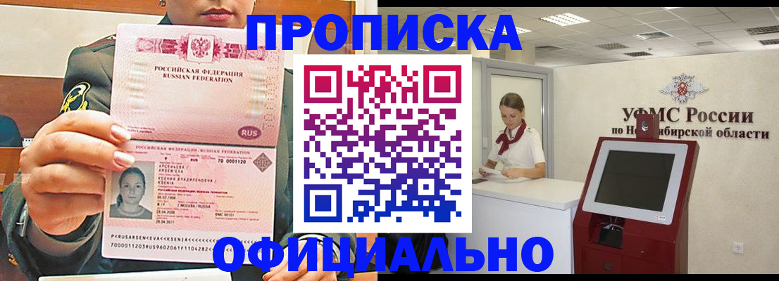 найти адрес прописки в Советском