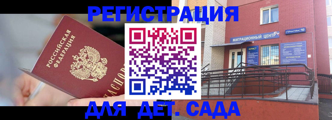 прописка поиск в Советском