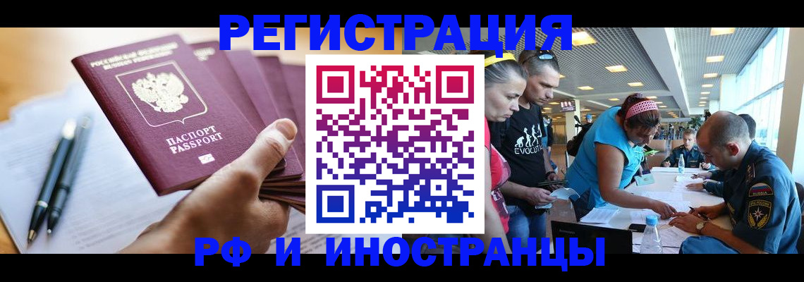 временная регистрация адрес в Советском